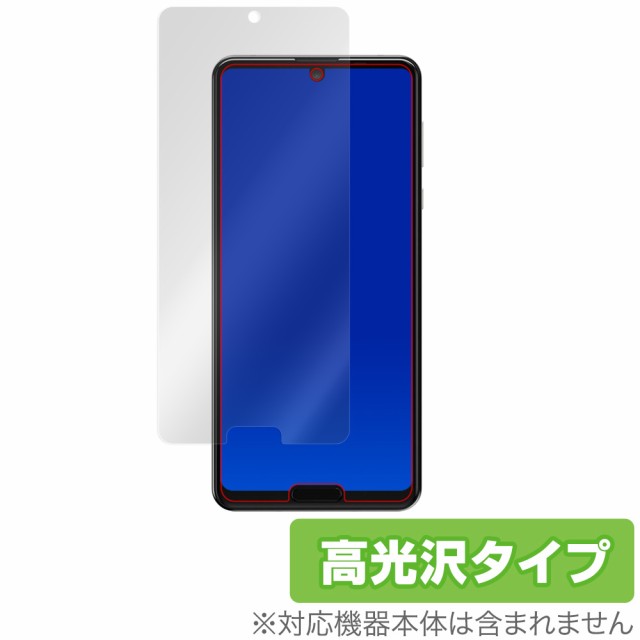 液晶保護フィルム付き AQUOS R5G SH-51A SHG01 アクオス アール ...