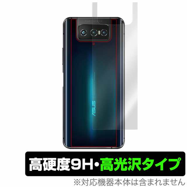 ZenFone7 / ZenFone7Pro 背面 保護 フィルム OverLay 9H Brilliant for ASUS ZenFone 7 ( ZS670KS) / ZenFone 7 Pro (ZS671KS) 9H高硬度で透明感が美しい高光沢タイプ ゼンフォン7 ゼンフォン7プロ  ミヤビックスの通販はau PAY マーケット - 【レビューで＋P1%キャンペーン ...