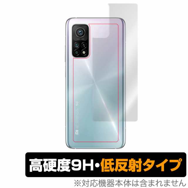 Xiaomi Mi10T Pro Mi10T 5G 背面 保護 フィルム OverLay 9H Plus for Xiaomi Mi 10T Pro  5G / Mi 10T 5G 9H高硬度でさらさら手触りの低反の通販はau PAY マーケット - 【レビューで＋P1%キャンペーン中】ビザビ |  au PAY マーケット－通販サイト