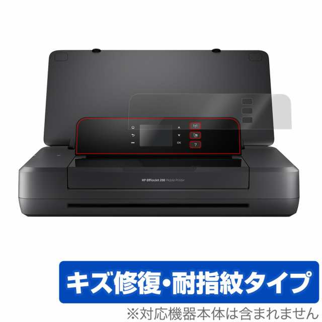 HP OfficeJet200 保護 フィルム OverLay Magic for HP OfficeJet 200