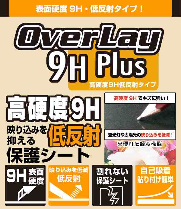 AGPTEK A19 表面 背面 フィルム OverLay 9H Plus for MP3プレイヤー AGPTEKA19 表面・背面セット 9H  高硬度で映りこみを低減する低反射タの通販はau PAY マーケット 【レビューで＋P1キャンペーン中】ビザビ au PAY  マーケット－通販サイト