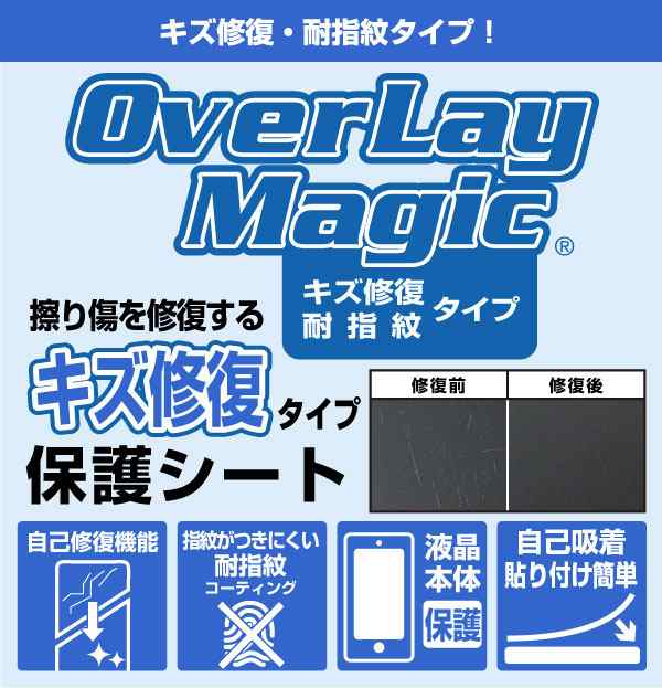 ATOTO F7 PE 保護 フィルム OverLay Magic for F7プロ F7G210PE 10インチフローティングディスプレイ 液晶保護  キズ修復 耐指紋 防指紋 の通販はau PAY マーケット - 【レビューで＋P1%キャンペーン中】ビザビ | au PAY マーケット－通販サイト