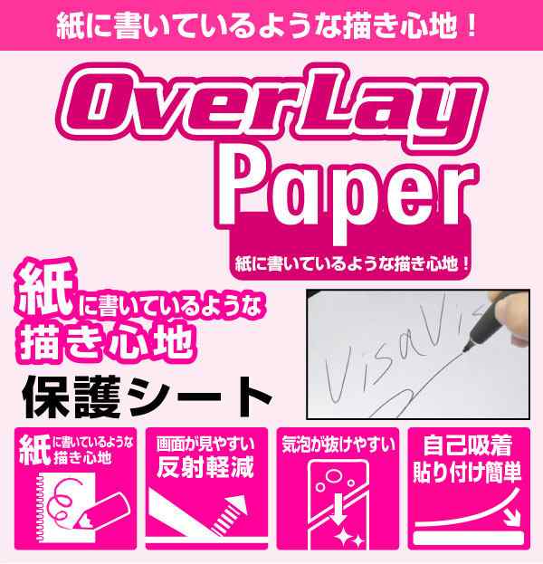 レーダー探知機 霧島レイモデル Lei05 保護 フィルム OverLay Paper for ユピテル Lei05 Lei04 Lei03+  Lei03 紙のような フィルム 紙のような描き心地 ミヤビックスの通販はau PAY マーケット - 【レビューで＋P1%キャンペーン中】ビザビ |  au PAY マーケット－通販サイト