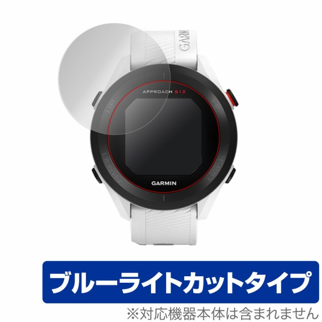 ガーミン アプローチ S12 保護 フィルム OverLay Eye Protector for ...