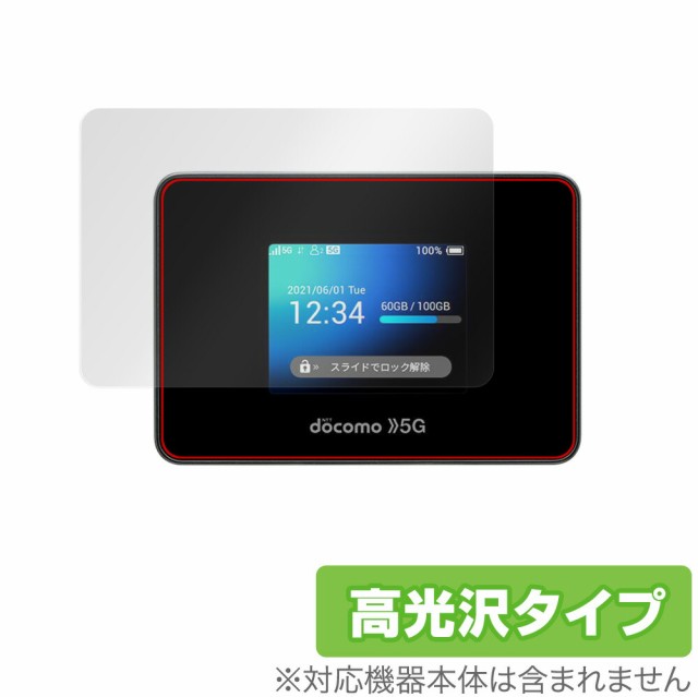 Wi-Fi STATION SH-52B 保護 フィルム OverLay Brilliant for