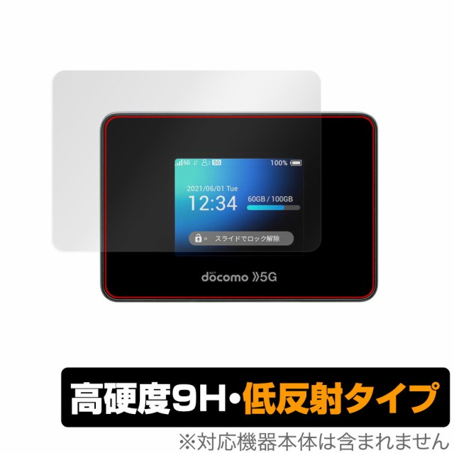 Wi-Fi STATION SH-52B 保護 フィルム OverLay 9H Plus for NTTドコモ