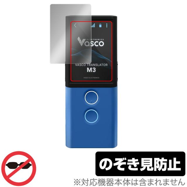 Vasco Translator M3 翻訳機 通訳機 本当に 安い