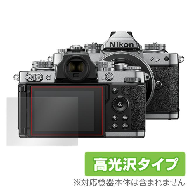 Nikon ミラーレスカメラ Z fc 保護 フィルム OverLay Brilliant for ニコン ミラーレスカメラ Zfc 液晶保護 指紋がつきにくい 防指紋 高光沢 ミヤビックス その他デジタルカメラ