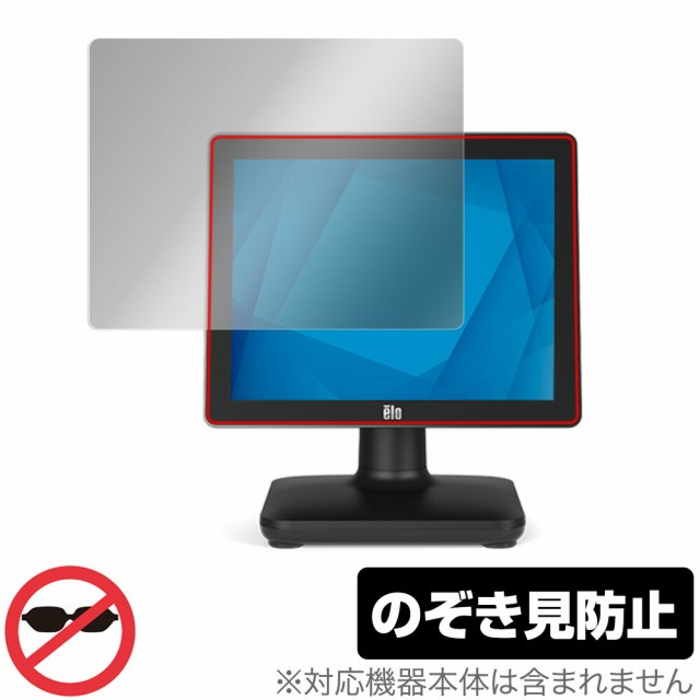 Elo 15.0型POSタッチコンピューター(15S3) 保護 フィルム OverLay Secret for 15.0型EloPOSタッチコンピューター 15S2 プライバシーフィ