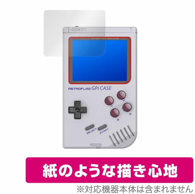 RETROFLAG GPi CASE 保護 フィルム OverLay Paper for レトロフラッグ ジーピーアイケース 紙のような フィルム 紙に書いているような描き心地