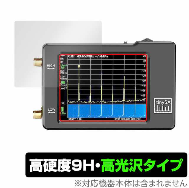 tinySA Spectrum Analyzer 保護 フィルム OverLay 9H Brilliant for