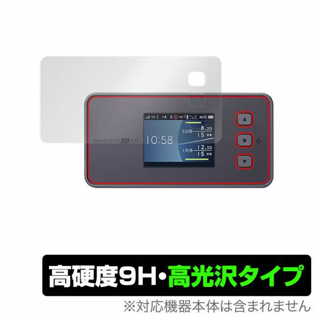 NEC Speed Wi-Fi 5G X11 NAR01 保護 フィルム OverLay 9H