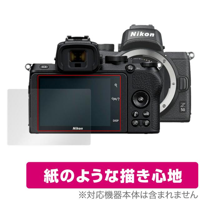Nikon ミラーレスカメラ Z 50 保護 フィルム OverLay Paper for ニコン Z50 ミラーレスカメラ 紙のような フィルム 紙のような描き心地
