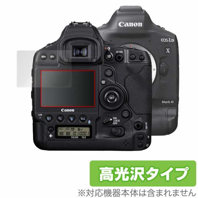 Canon EOS-1D X Mark III 保護 フィルム OverLay Brilliant for