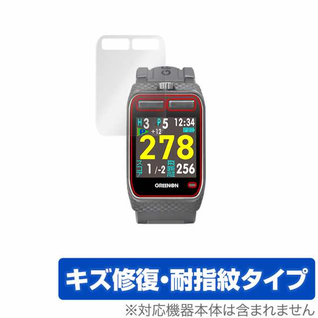 GreenOn THE GOLF WATCH ZEAL G016 保護 フィルム OverLay Magic