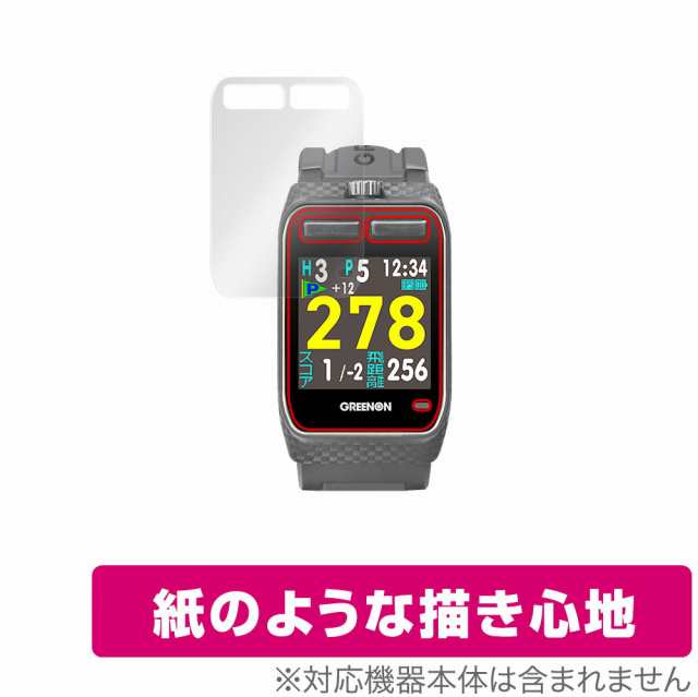 GreenOn THE GOLF WATCH ZEAL G016 保護 フィルム OverLay Paper for