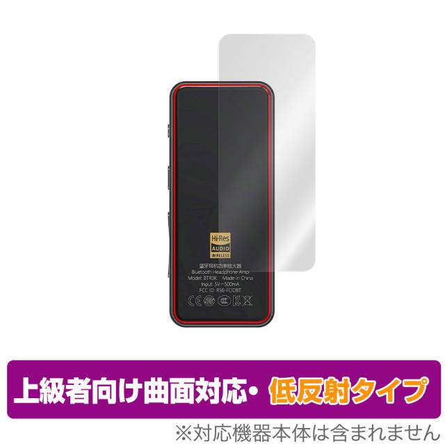 FiiO BTR3K 背面 保護 フィルム OverLay FLEX 低反射 for フィーオ BTR3K Bluetoothレシーバー 本体保護フィルム 曲面対応