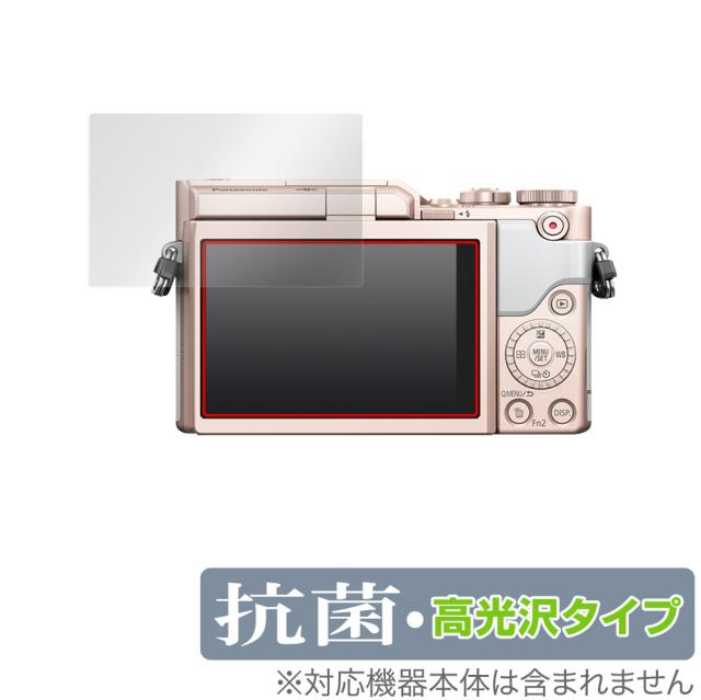 エツミ 液晶保護フィルム プロ用ガードフィルムAR Panasonic LUMIX GF10/GF90/GF9/GF7対応 E-7256 qqffhab 152a5032dbf462d78ebdaab0ccdfb0