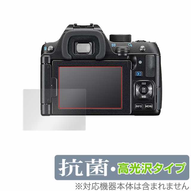 保護フィルム RICOH PENTAX K-70 向けの ブルーライトカット フィルム