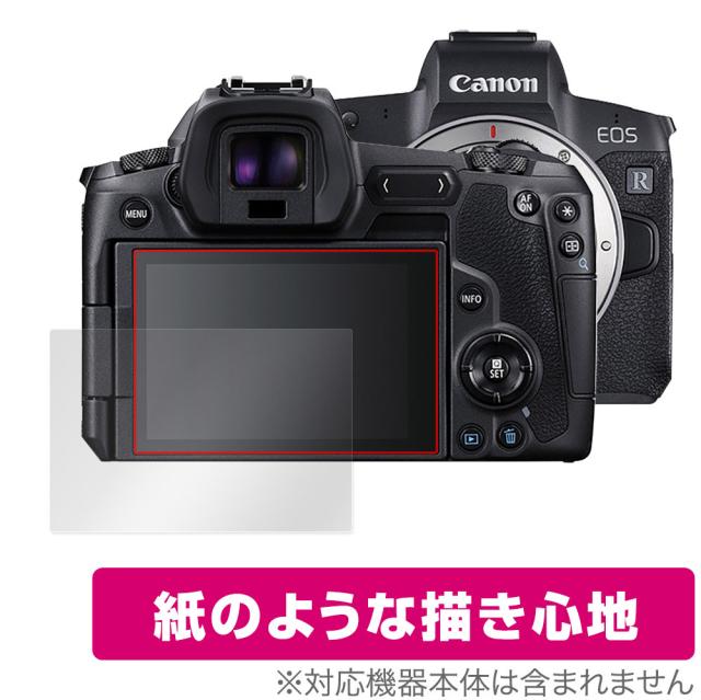 Canon EOS R 保護 フィルム OverLay Paper for キヤノン イオス R デジタルカメラ 紙のような フィルム 紙のような描き心地