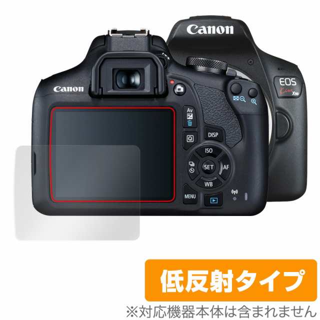 Canon EOS Kiss X90 X80 X70 保護 フィルム OverLay Plus for キヤノン イオス キス X90 X80 X70  液晶保護 アンチグレア 低反射 非光沢 防指紋の通販はau PAY マーケット - 【レビューで＋P1%キャンペーン中】ビザビ | au PAY  マーケット－通販サイト