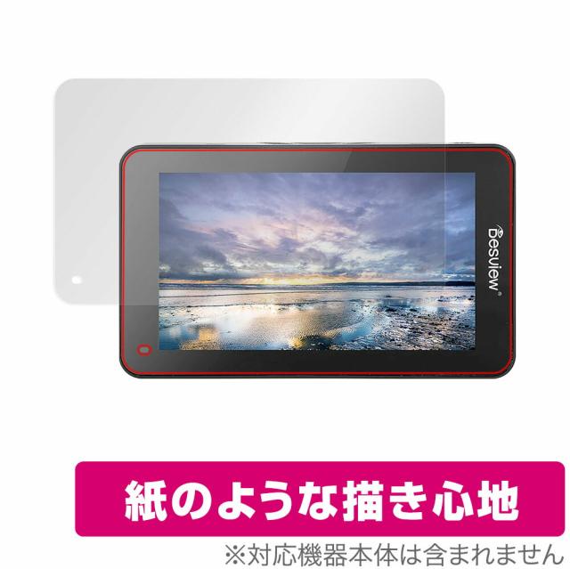 Desview R6 UHB 保護 フィルム OverLay Paper for Desview R6 UHB 5.5インチ カメラ撮影モニター 紙のような フィルム 紙のような描き心地