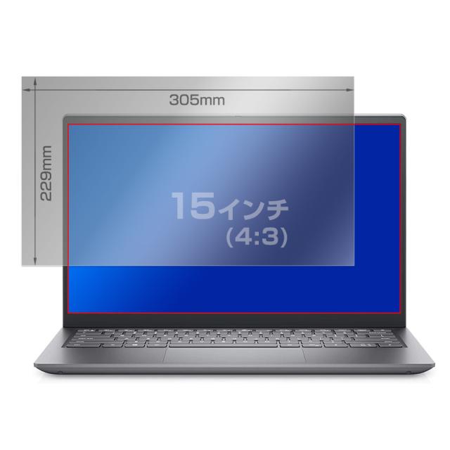 15インチ(4:3) 汎用サイズ OverLay Secret プライバシーフィルター のぞき見防止 保護フィルム(305x229mm)_13