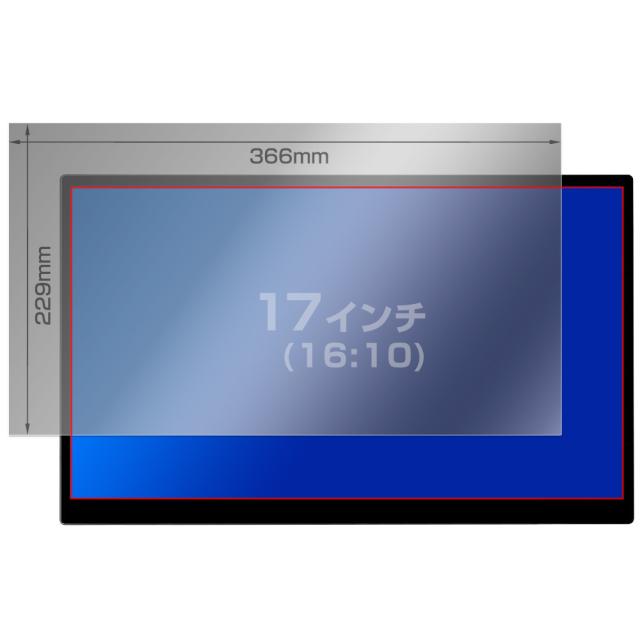 17インチ(16:10) 汎用サイズ OverLay Secret プライバシーフィルター のぞき見防止 保護フィルム(366x229mm)_13