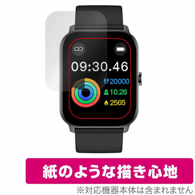 スマートウォッチ KW105 保護 フィルム OverLay Paper for スマートウォッチ KW105 紙のような フィルム 紙のような描き心地
