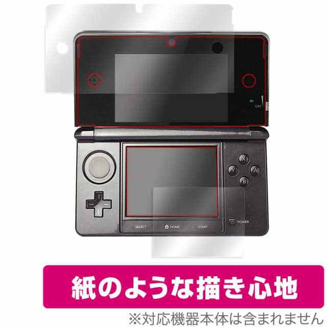 セール新品 ニンテンドー3DS 保護 フィルム OverLay Paper for 紙の