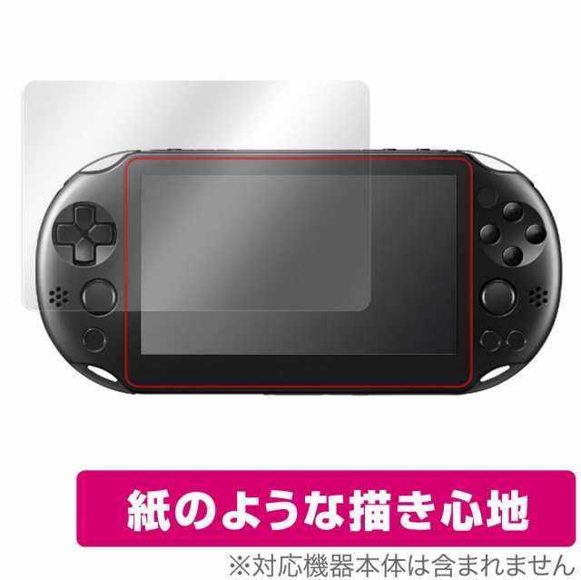 PlayStation Vita PCH-2000 保護 フィルム OverLay Paper for