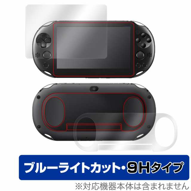 PlayStation Vita PCH-2000 表面 背面 フィルム セット OverLay Eye