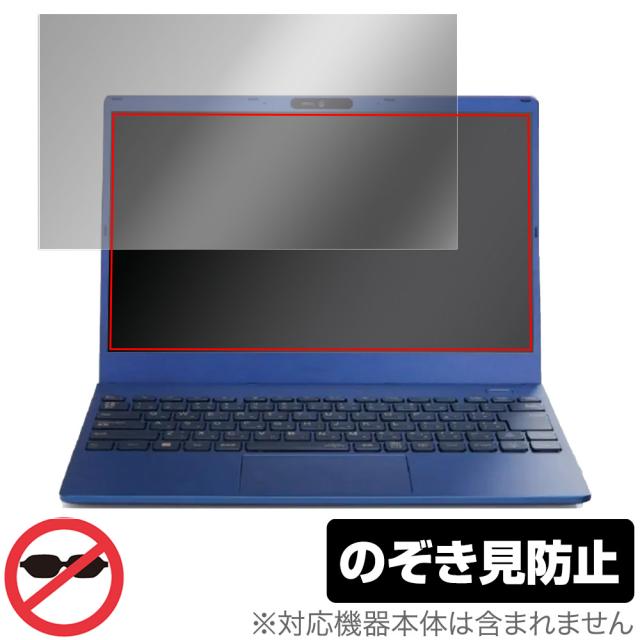 LAVIE LAVIE Direct N13 2022年春モデル 保護フィルム OverLay Secret for ラヴィ ラヴィダイレクト プライバシーフィルター のぞき見防止の通販は
