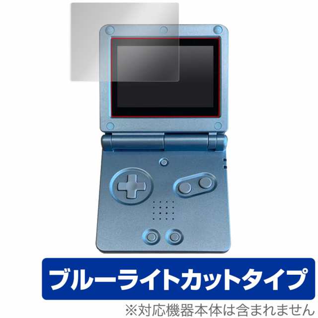 ゲームボーイアドバンスSP アズライトブルー【メーカー生産終了