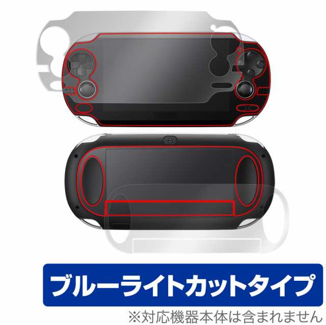 PlayStation Vita PCH-1000 表面 背面 フィルムセット OverLay Eye