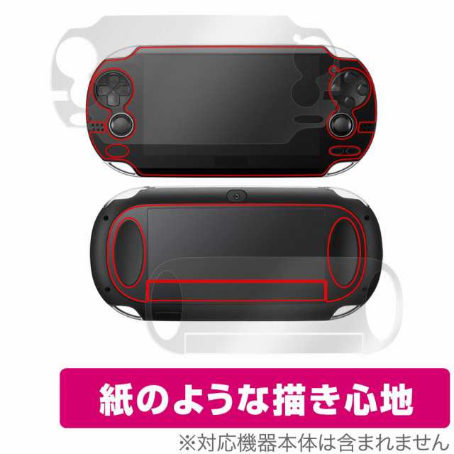 PlayStation Vita PCH-1000 表面 背面 フィルムセット OverLay Paper