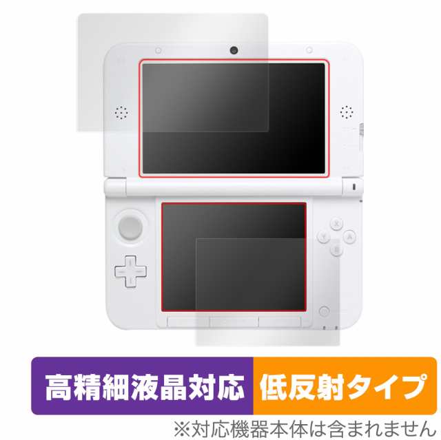 ニンテンドー3DS LL 保護 フィルム OverLay Plus Lite for