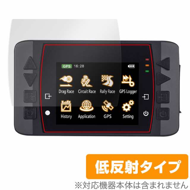 QSTARZ GPS Lap Timer LT-6000S GNSS 保護 フィルム OverLay Plus for キュースターズ GPSラップタイマー  LT6000S 低反射 非光沢 防指紋の通販はau PAY マーケット - 【レビューで＋P1%キャンペーン中】ビザビ | au PAY  マーケット－通販サイト