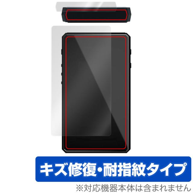 HiBy R5Gen2対応 保護フィルム 前面用 反射低減 防指紋 HiBy R5Gen2