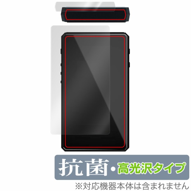 HiBy R5 Gen2 背面 保護 フィルム OverLay 抗菌 Brilliant for HiBy