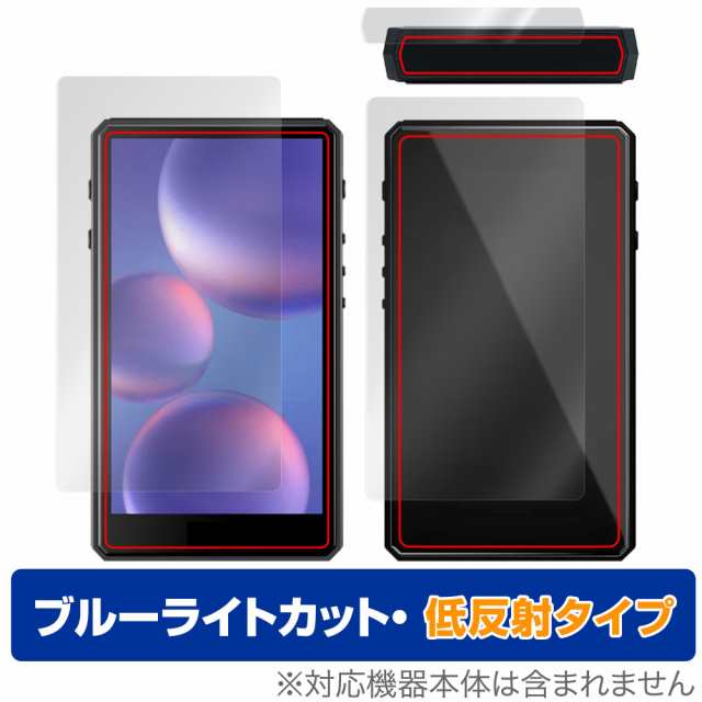 HiBy R5 Gen2 表面 背面 フィルム セット OverLay Eye Protector 低