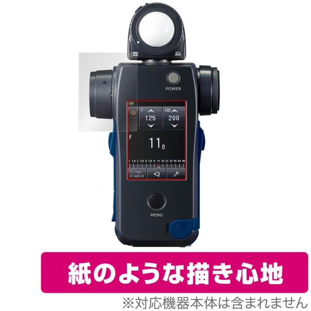 SEKONIC スピードマスター L-858D 保護 フィルム OverLay Paper for セコニック スピードマスター L858D 書き味向上 紙のような描き心地