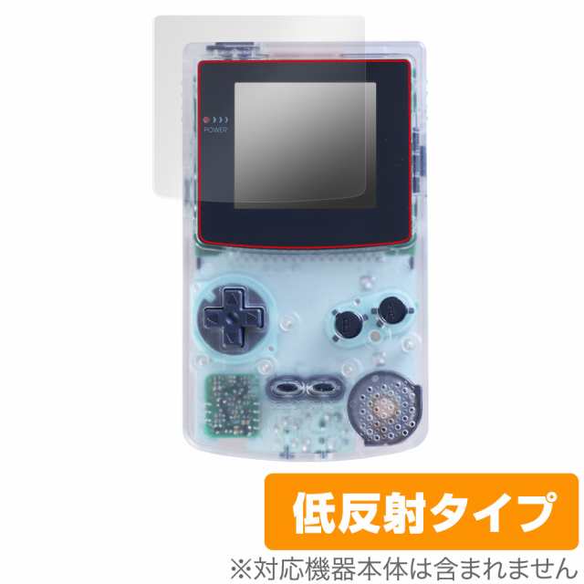 ゲームボーイカラー 保護 フィルム OverLay Plus for 任天堂 Nintendo