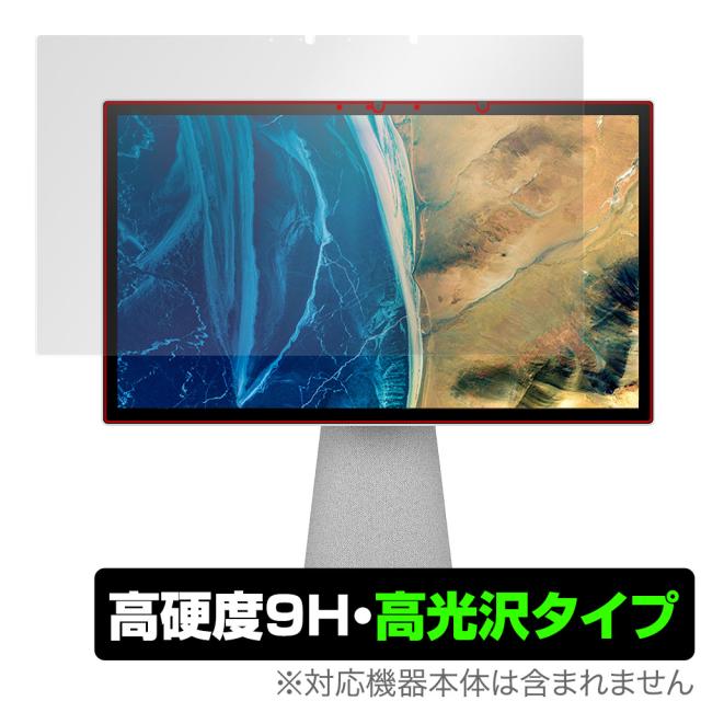 HP Chromebase All-in-One Desktop 22-aa0001jp 保護 フィルム OverLay 9H Brilliant for クロームベース 2aa0001jp 高硬度 透明 高光沢の通販は