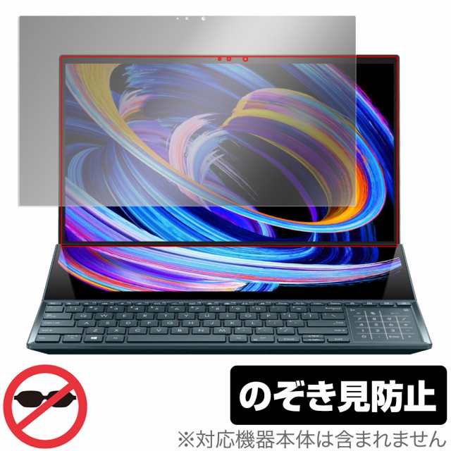ASUS Zenbook Pro Duo 15 OLED UX582Z 保護 フィルム OverLay Secret エイスース ノートパソコン プライバシーフィルター 覗き見防止の通販は