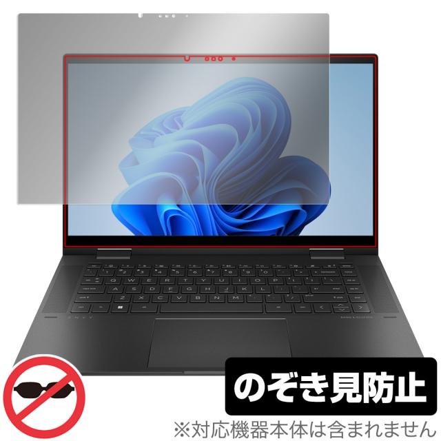HP ENVY x360 15-ey0000 15-ew0000 保護 フィルム OverLay Secret エンヴィ x360 15ey0000 15ew0000 プライバシーフィルター 覗き見防止 7,725円