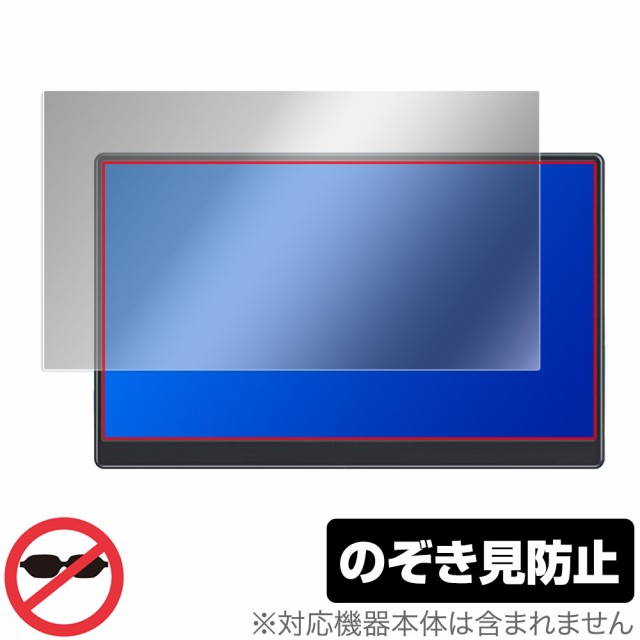 EVICIV 17.3インチ モバイルモニター EVC-1701 保護 フィルム OverLay Secret for EVICIV EVC1701 プライバシーフィルター 覗き見防止