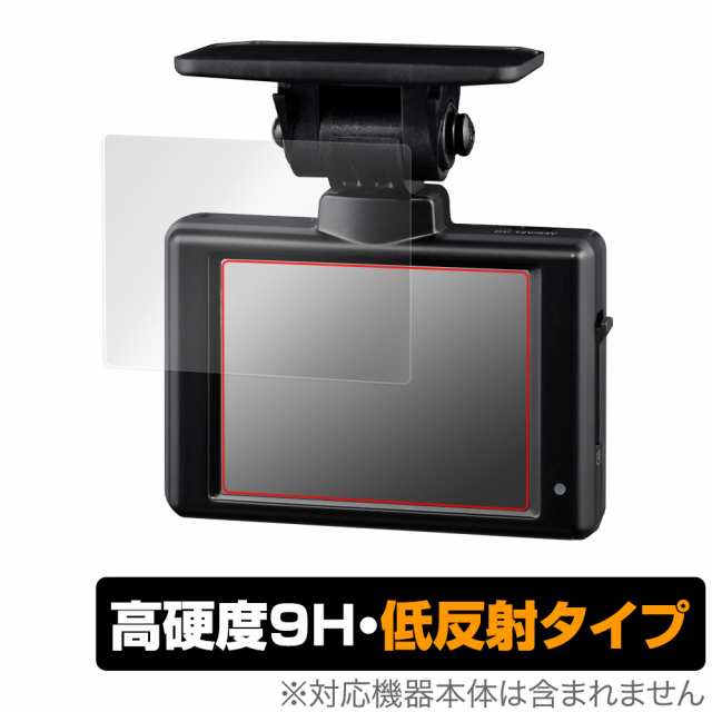 COMTEC ドライブレコーダー HDR002 保護 フィルム OverLay 9H Plus for