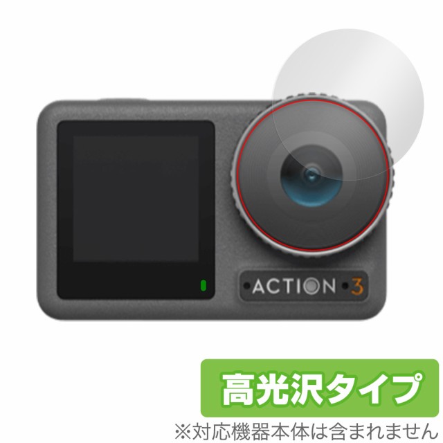 Osmo Action カメラレンズ 保護 フィルム OverLay Brilliant for