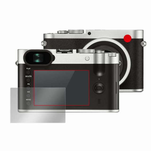 LEICA ライカQ Typ 116 保護 フィルム OverLay Eye Protector for コンパクトデジタルカメラ ライカQ  Typ116 液晶保護 ブルーライトカッの通販はau PAY マーケット - 【レビューで＋P1%キャンペーン中】ビザビ | au PAY  マーケット－通販サイト